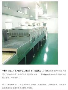 今磨房養生食品加盟 自有工廠與軟件開發，為何是健康食補的堅實雙翼？